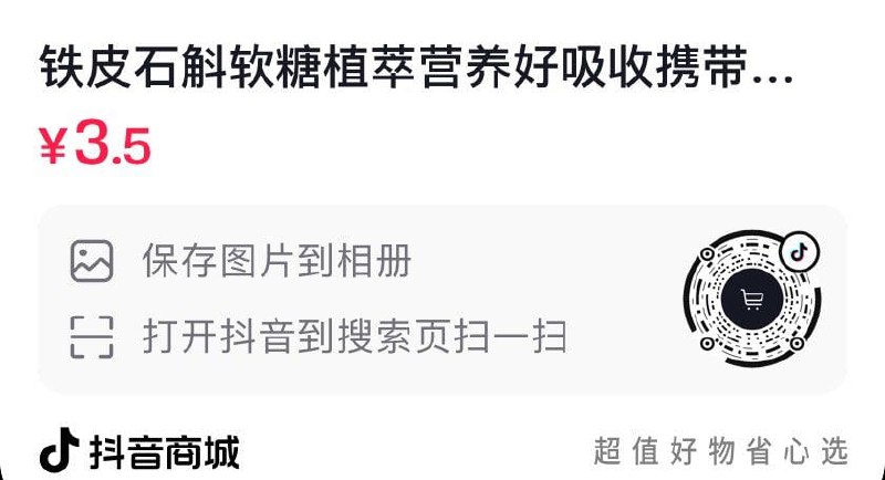 抖音扫码按价格排序，有多款一分
